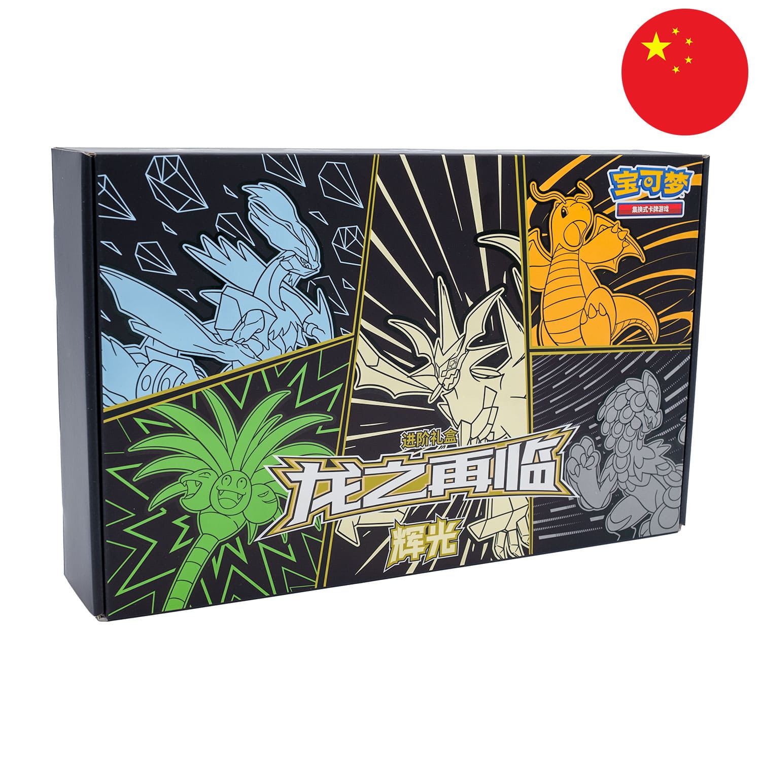Die Ultra-Necrozma Return of the Dragon Box aus China, frontal&schräg als Hauptbild, mit der Flagge Chinas in der Ecke.