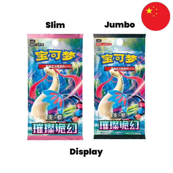 [S-CHN] Pokémon Display - Brilliant Illusions (CSV8)