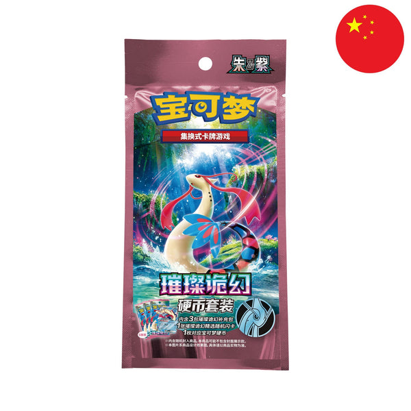 [S-CHN] Pokémon Coin Set - Brilliant Illusions (CSV8)