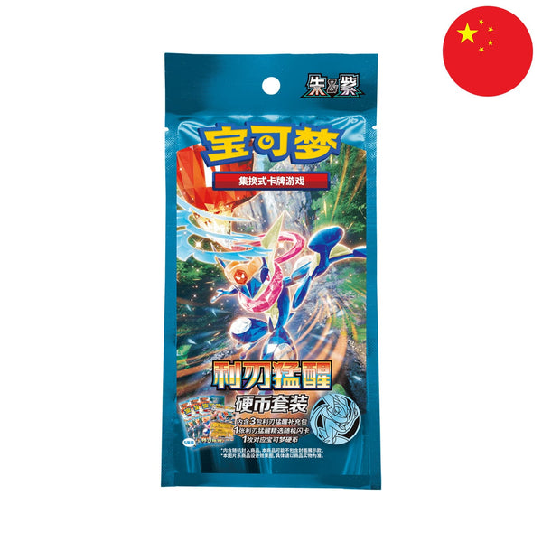 [Pre-Order][S-CHN] Pokémon Coin Set - Sharp Blade Awakening (CSV7)