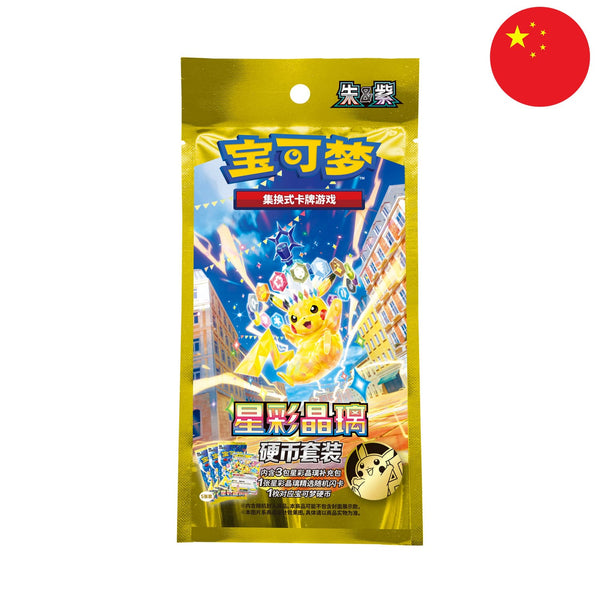 [S-CHN] Pokémon Coin Set - Stellar Crystal (CSV9)