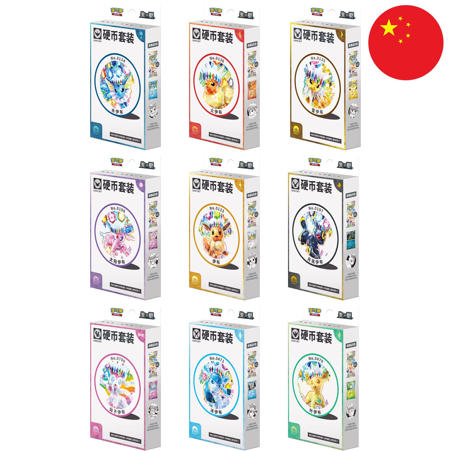 Pokémon Blooming Legends Coin Set CSV9.5 mit Eevee, Vaporeon, Jolteon, Flareon, Espeon, Umbreon, Leafeon, Glaceon.