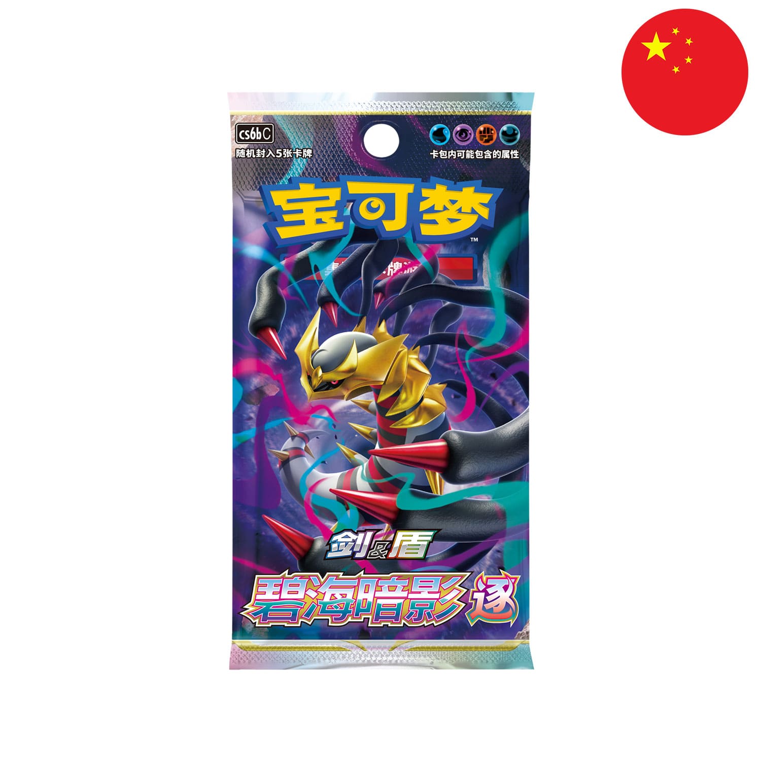 Das Boosterpack von dem Pokemon Set "Azure Shadows - Pursuit" (CS6b) mit Giratina auf dem Cover und der Flagge Chinas.