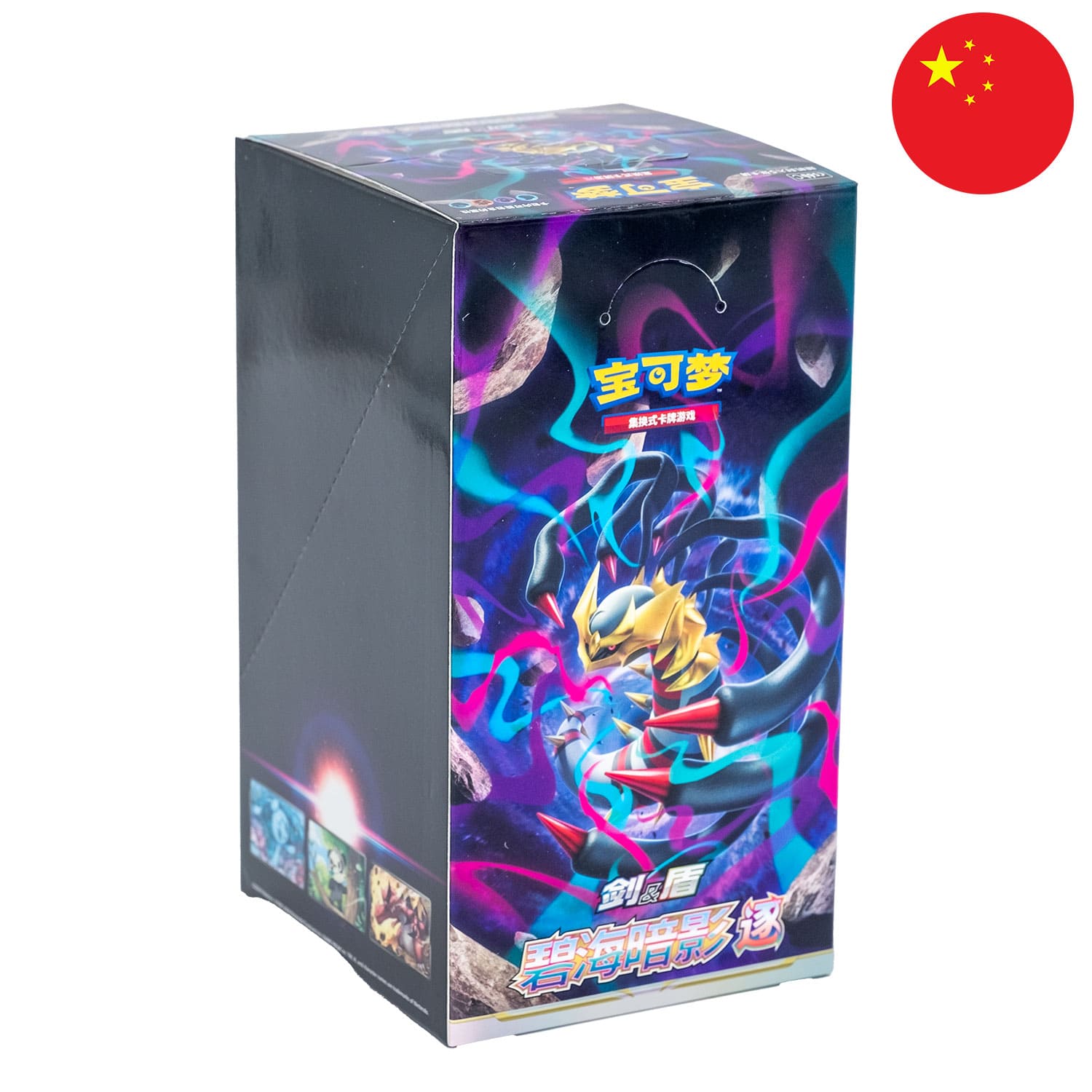 Das Pokémon Display - "Azure Shadows - Pursuit" (CS6b) mit Giratina auf dem Cover, frontal, mit der Flagge Chinas.