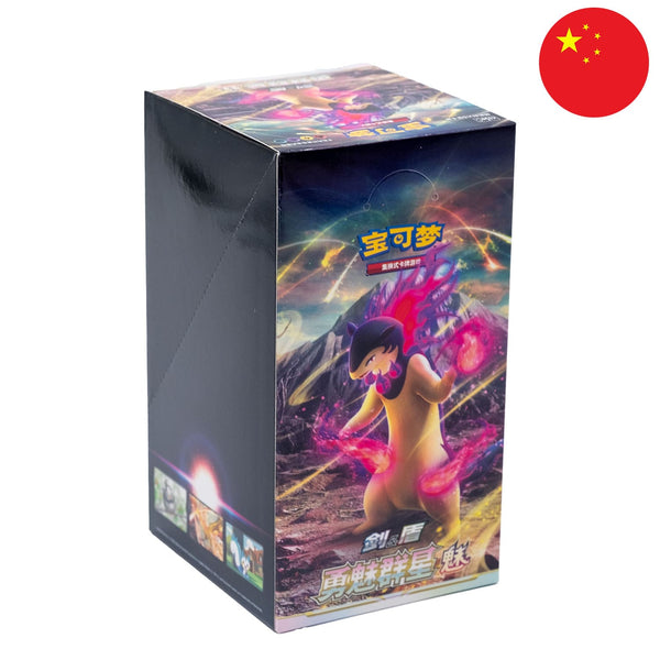 [S-CHN] Pokémon Display - 