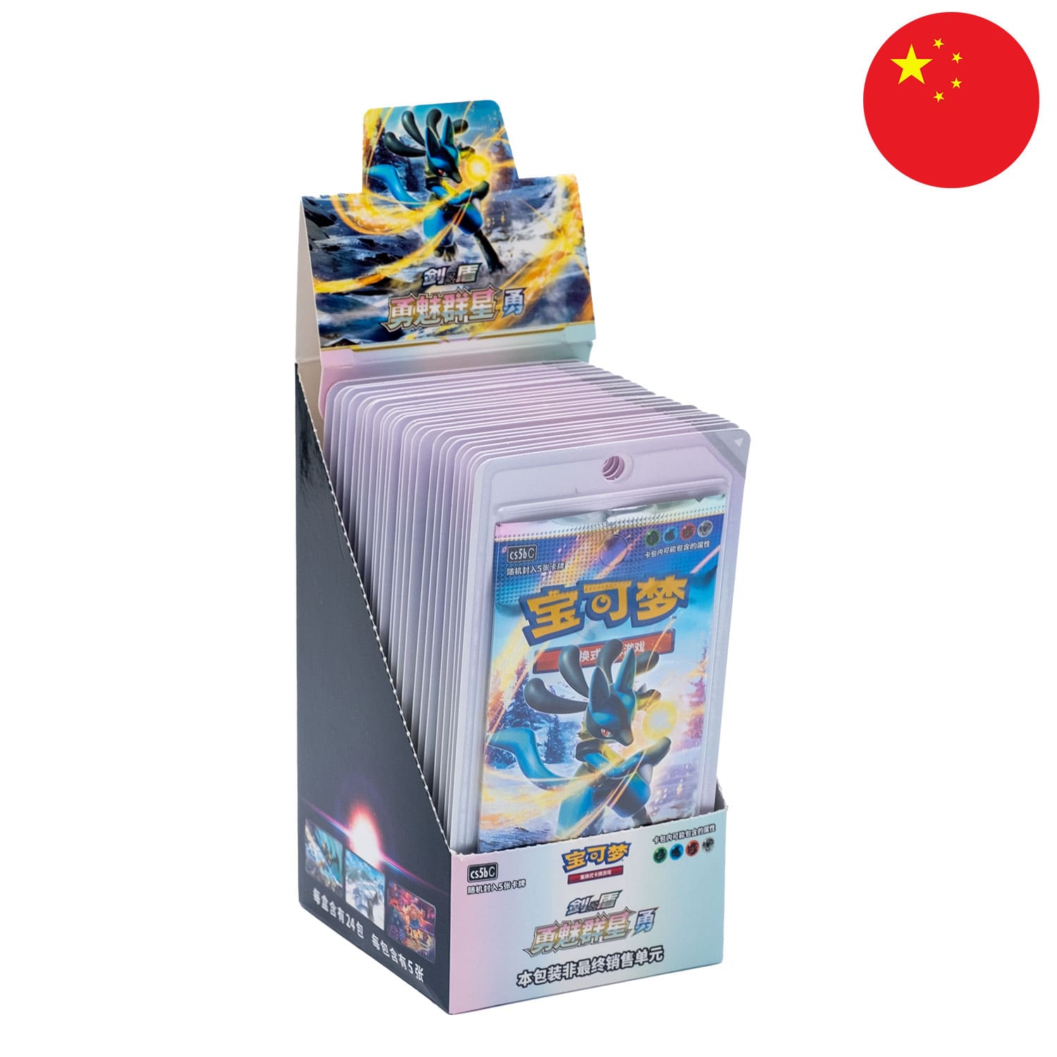 Das Pokemon Display Set B zu Brave Stars, Lucario auf dem Cover, als geöffnetes Display, mit der Flagge Chinas.