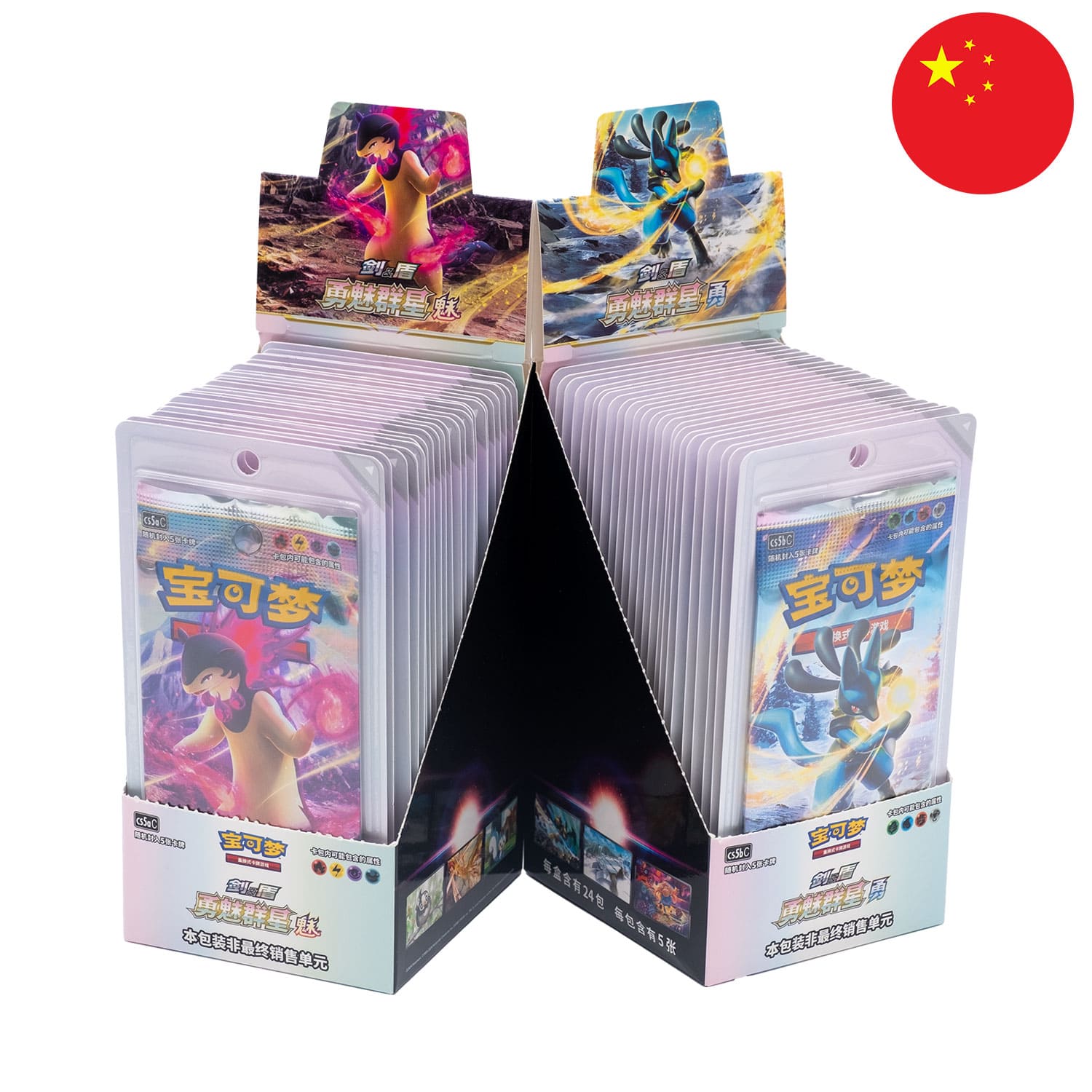 [S-CHN] Pokémon Display Bundle - "Brave Stars" (CS5a &amp; CS5b)