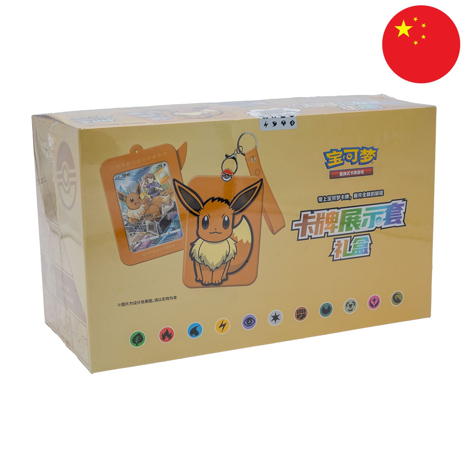 Das Display zu den Evoli Kartenhaltern mit Pokemon Karten, frontal&schräg als Hauptbild, mit der Flagge Chinas in der Ecke.
