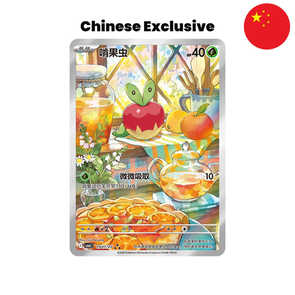 [S-CHN] Pokémon Display - Gem Pack Vol. 6 (CBB6)