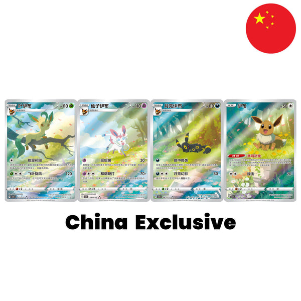[S-CHN] Pokémon Display - Gem Pack Vol. 2 (CBB2)