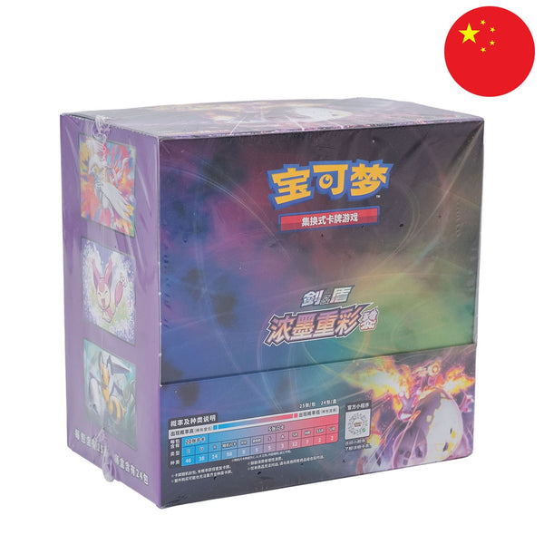[S-CHN] Pokémon Display Jumbo - 