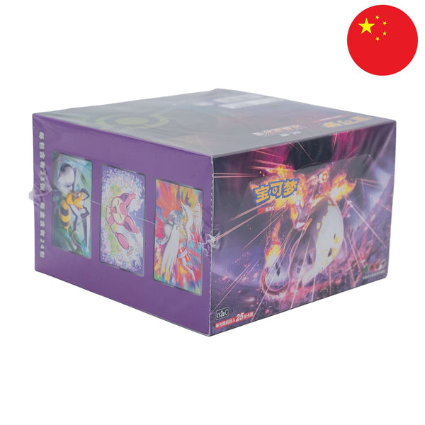 [S-CHN] Pokémon Display Jumbo - 