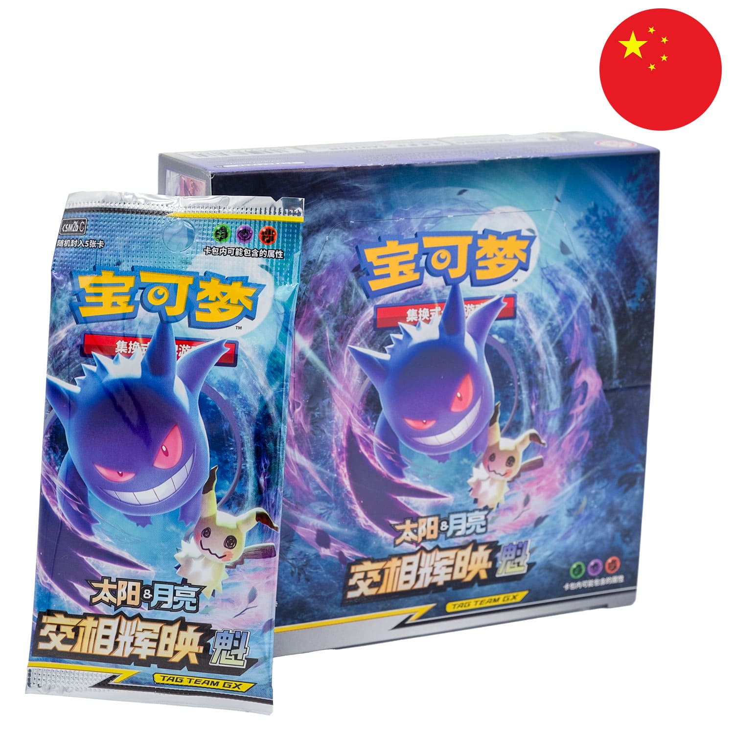 Das Tag Team GX Pokemon Display Shining Synergy: Supreme und dem Boosterpack anliegend, mit der Flagge Chinas in der Ecke.