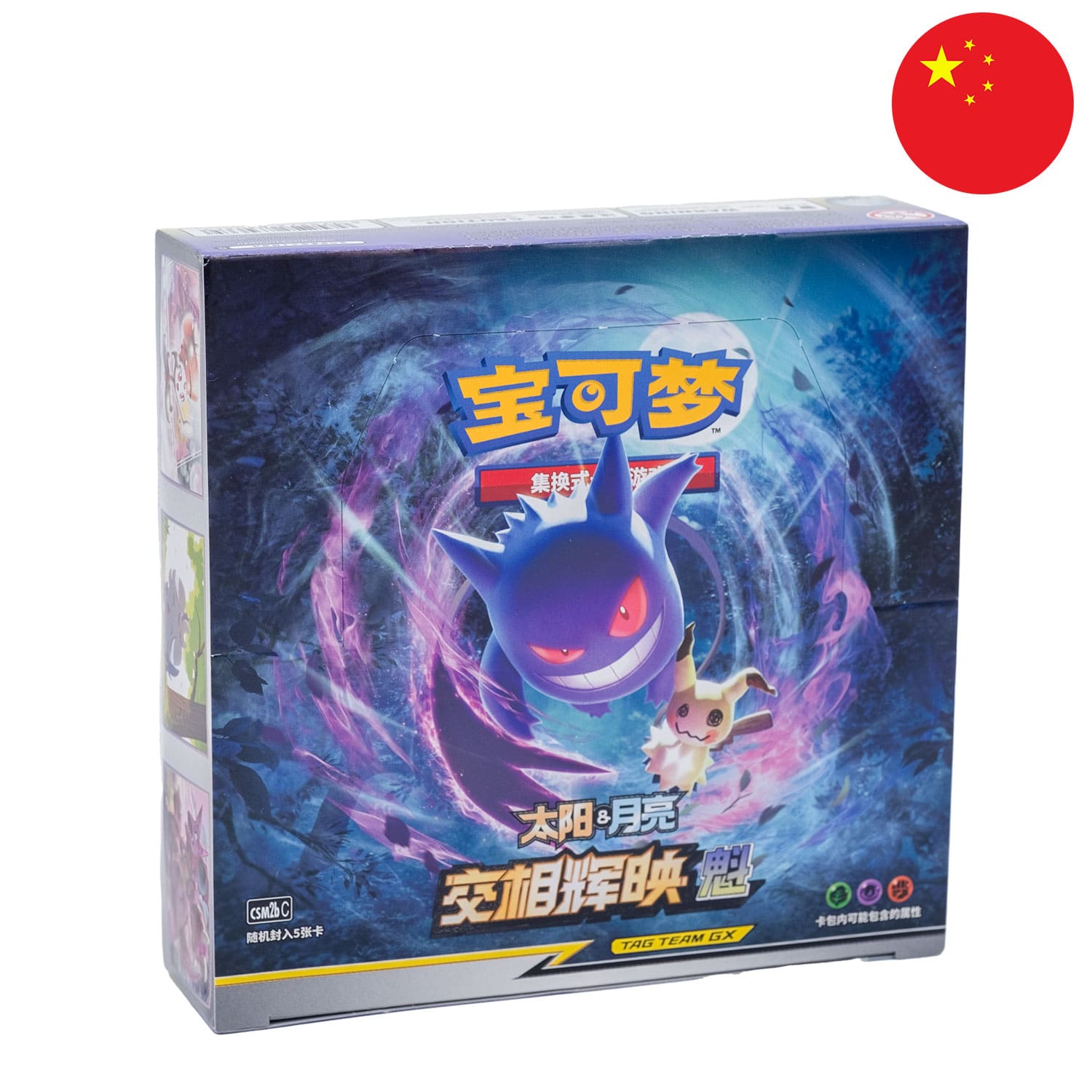 Das Tag Team GX Pokemon Display Shining Synergy: Supreme, frontal&schräg als Hauptbild, mit der Flagge Chinas in der Ecke.