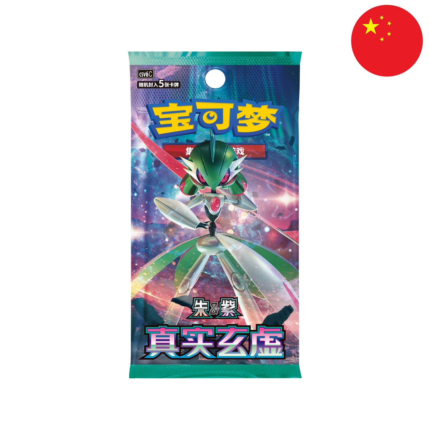 Pokémon Karmesin & Purpur Set True Mystic CSV6 chinese. Slim Boosterpack mit 5 Karten, davon eine Holo-Foil garantiert.