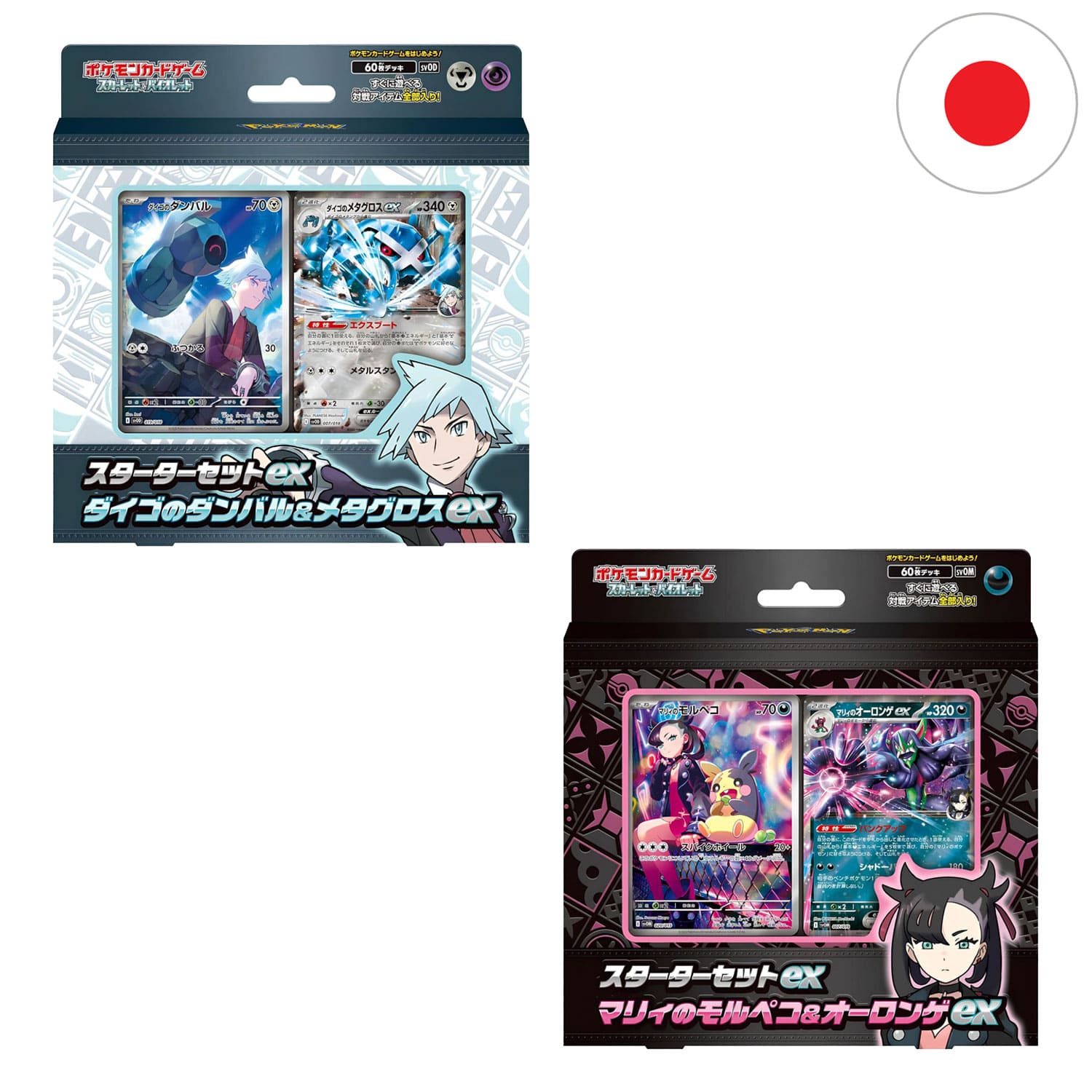 Das japanische Pokémon EX Starter Deck mit Mary und Troy (SV0D/SV0M) auf dem Cover.