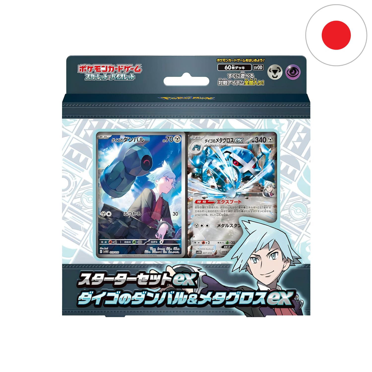 Das japanische Pokémon-EX-Starter-Deck-Troy-SV0D mit der exklusiven Promokarte Troys Tanhel AR (020/019).
