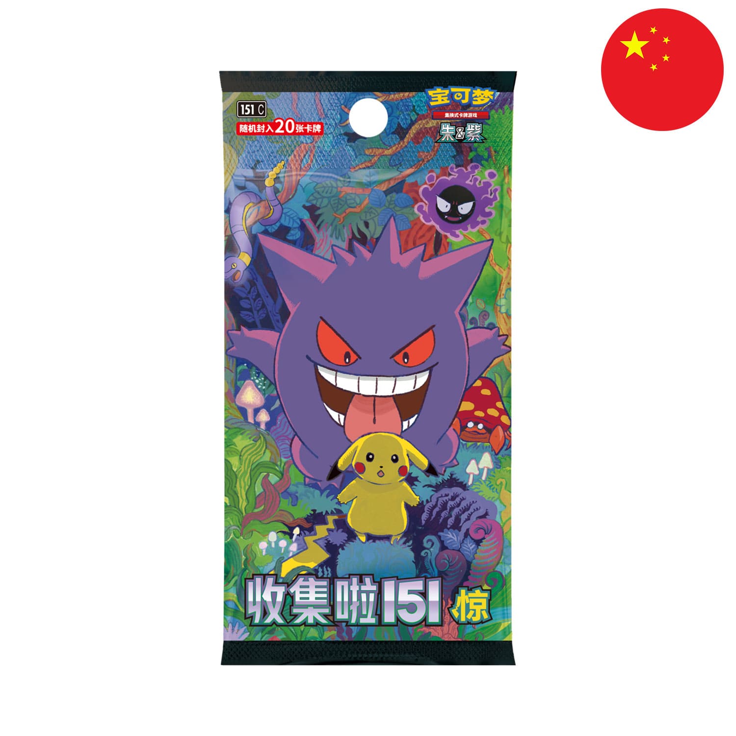Das chinesische Pokémon Slim Boosterpack Collect 151 Surprise mit Gengar, Pikachu, Nebulak, Rettan und Parasek darauf.