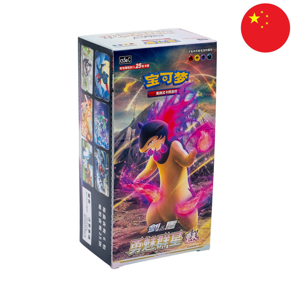 [S-CHN] Pokémon Jumbo Display - 