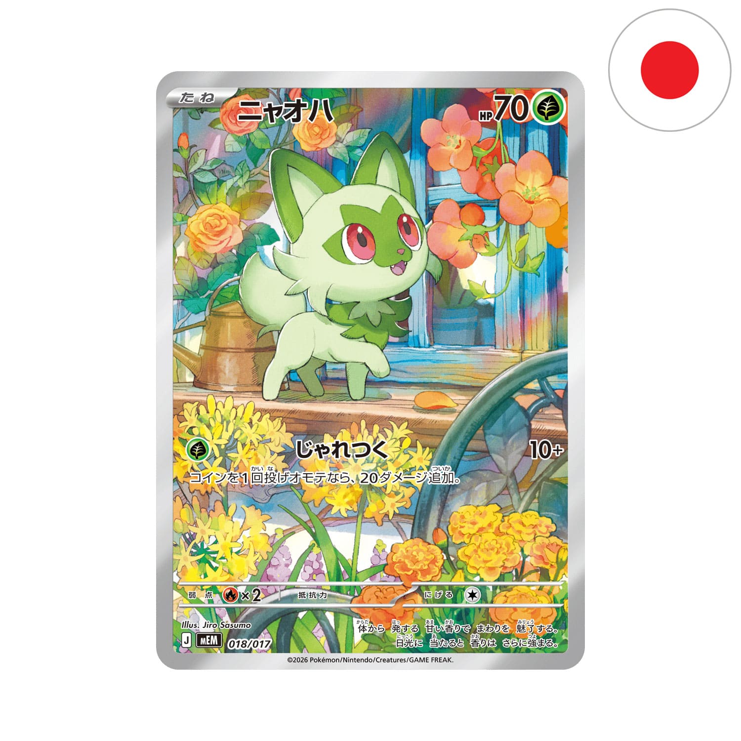 Pokémon MEGA Starter ex Set Deck Felori/ Sprigatito Promokarte 018/017 MEZ japanisch von Jiro Sasumo.