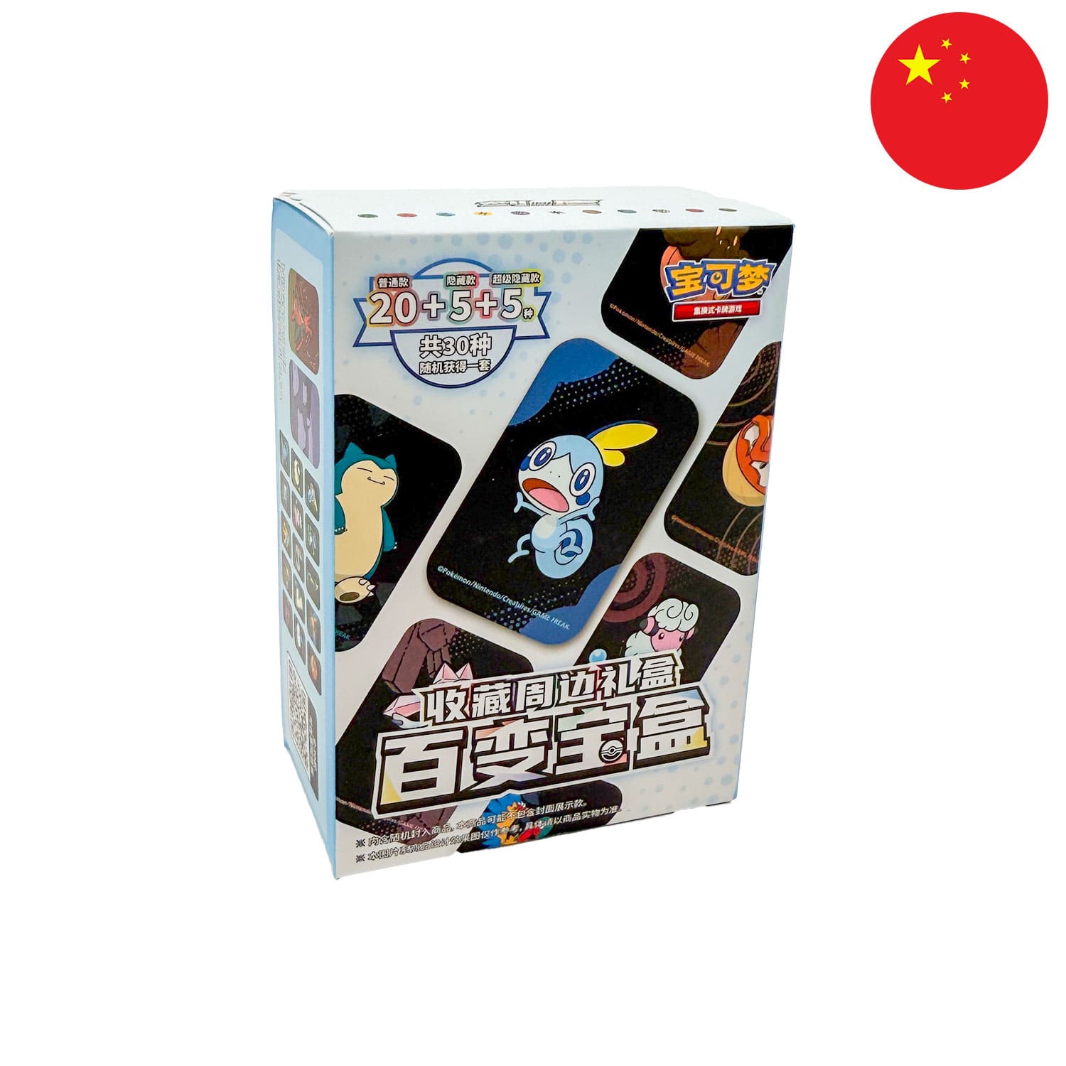 Die China Exlusive Mystery Mini-Tins mit Promo-Karten und Boosterpacks aus der Schwert & Schild Ära.