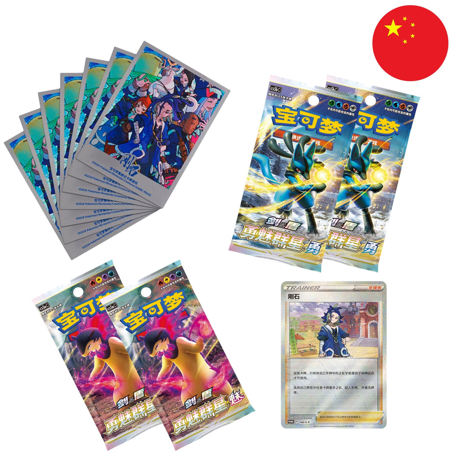 Der Inhalt der blauen Pokemon Sleeve Box Diamant (CSOH3), aneinandergreiht, mit der Flagge Chinas in der Ecke.