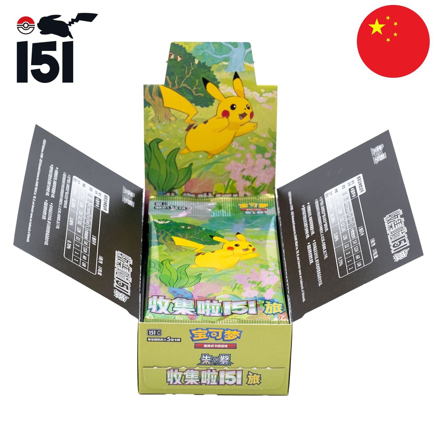 Das neue Pokemon Display Collect 151 Journey in der Slim Variante mit Pikachu als Display auf chinesisch.