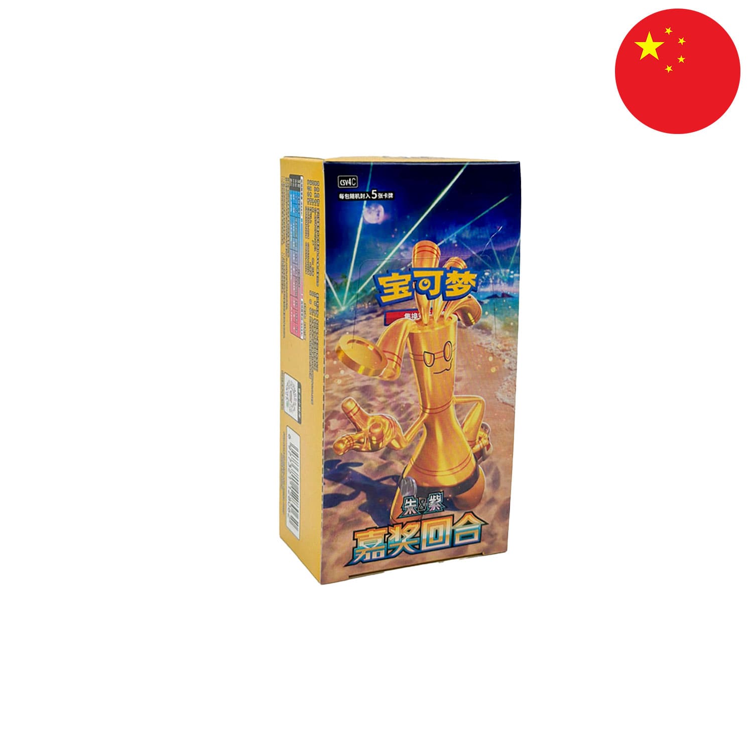 Die vierte chinesische Pokémon Sammelkartenerweiterung aus China, mit dem 1000 Pokémon Monetigo auf dem Cover.