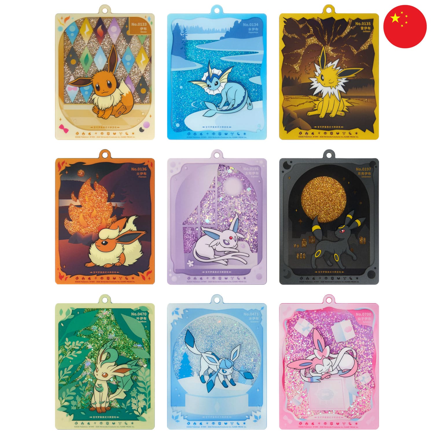 Sylveon, Glaceon, Leafeon, Umbreon, Espeon, Flareon, Jolteon, Vaporeon und Eevee Card Display Charm Gift Box CSV9.5