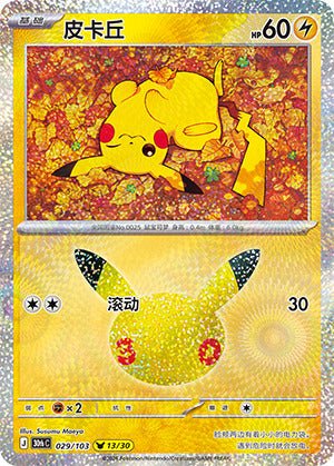Chase-Karte