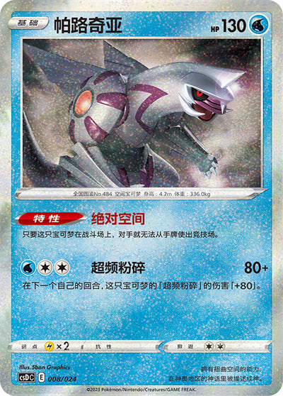 CSDc 008/024