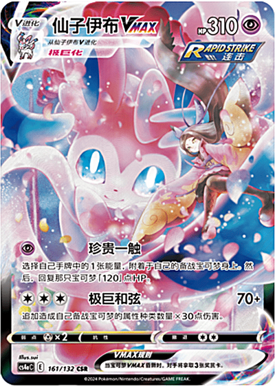Chase-Karte