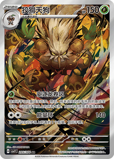 Chase-Karte