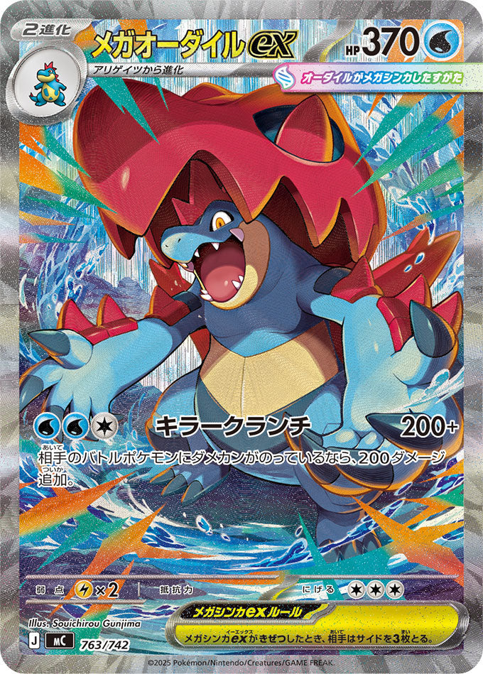 Pokémon MEGA Start Deck: 100 Battle Collection (MC)