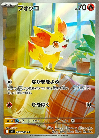 Die japanische Pokemon-Trading-Card-Game-Ninja-Spinner-M4-AR-085-083-Fennekin Karte.