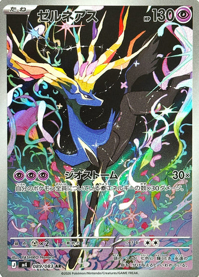 Die japanische Pokemon-Trading-Card-Game-Ninja-Spinner-M4-AR-089-083-Xerneas Karte.