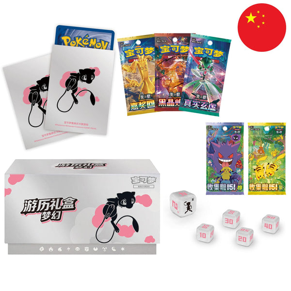 [S-CHN] Pokémon Box - Journey Gift Box
