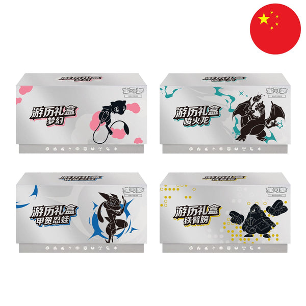 [S-CHN] Pokémon Box - Journey Gift Box