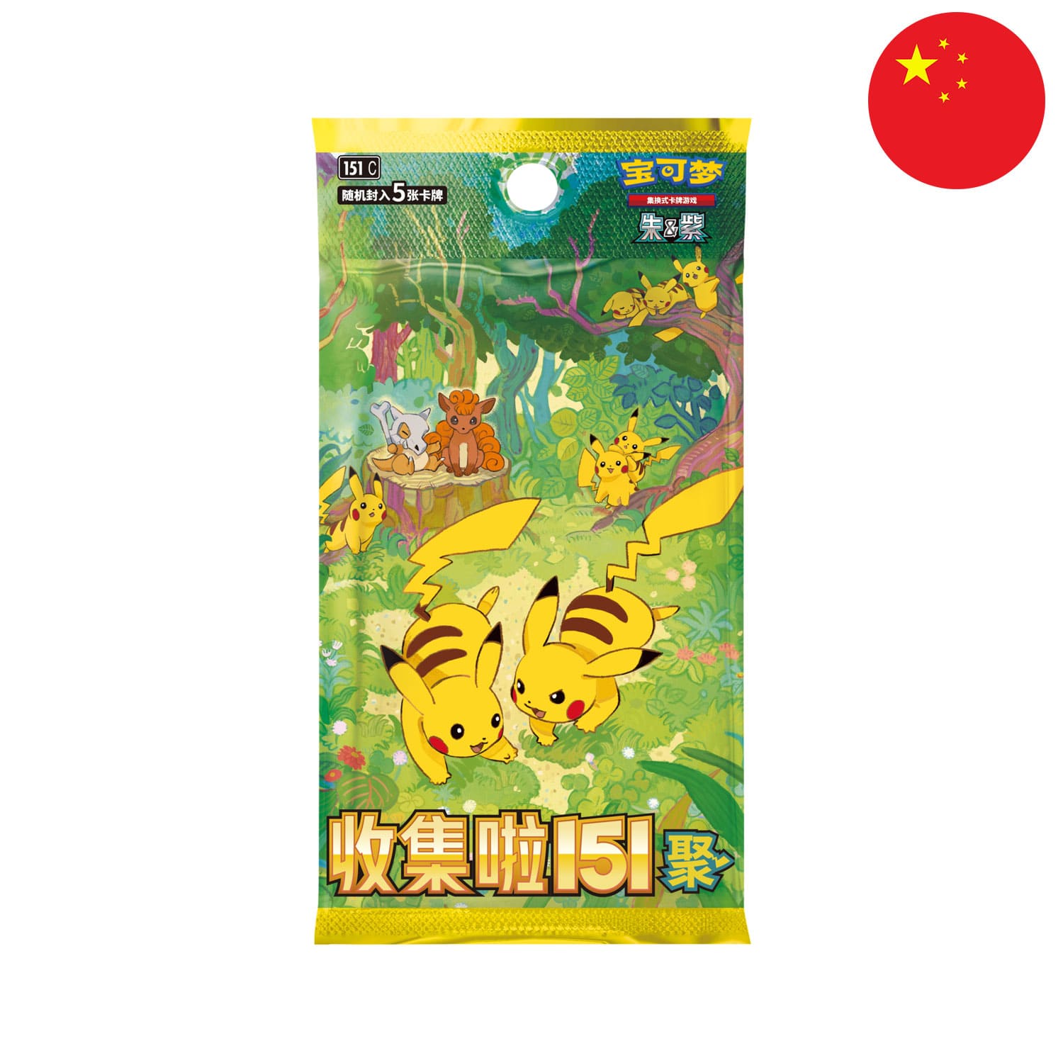 Das vierte China exclusive Pokémon 151 Collect Gathering Set mit Pikachu, Tragosso und Vulpix auf dem Cover.