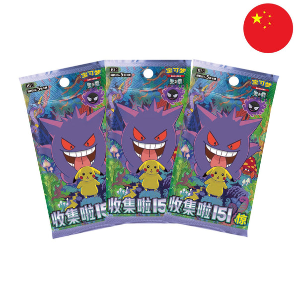 [S-CHN] Pokémon Box - 