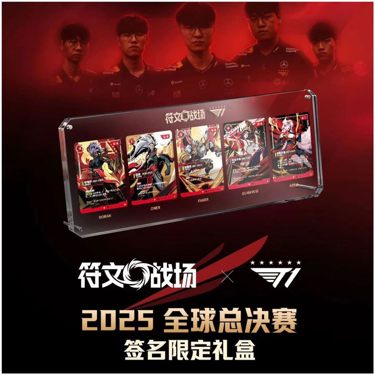 Riftbound T1 2025 Worlds Champion Signature Edition Box mit Faker, Doran, Oner, Gumayusi, Keria und Champion Foil-Karten