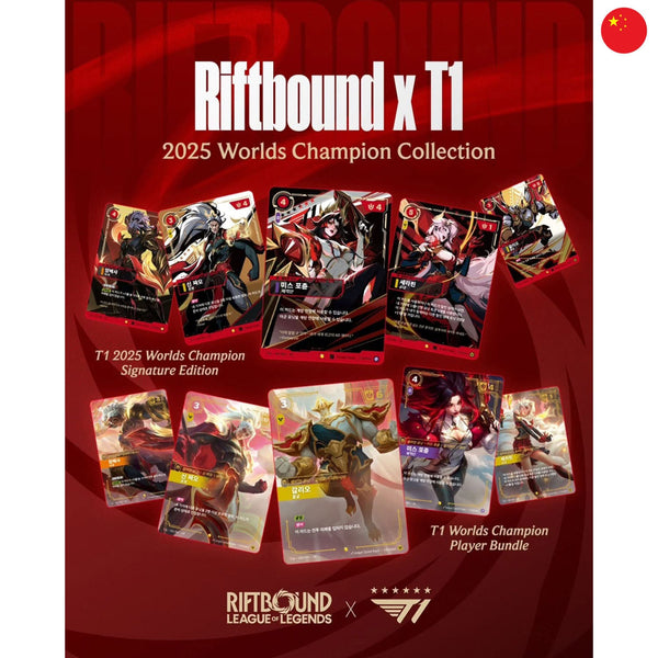 [S-CHN] Riftbound x T1 - 2025 Worlds Champion Signature Edition