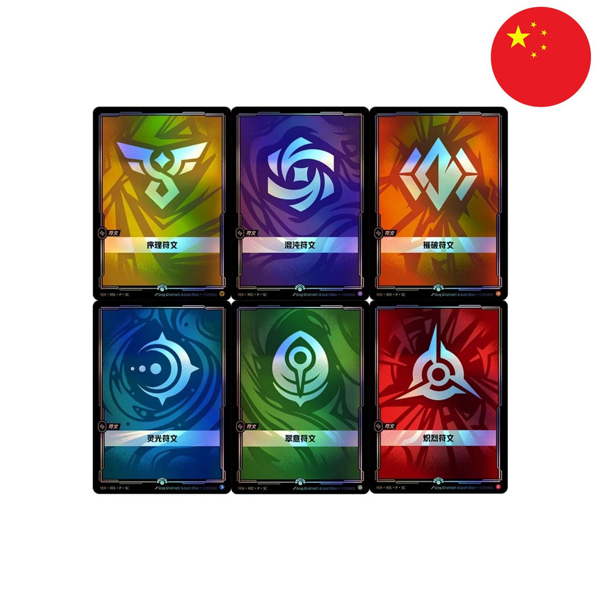 Riftbound TCG 1st Anniversary Foil Rune Cards mit 6 chinesischen Runen-Designs aus der League of Legends Anniversary Box