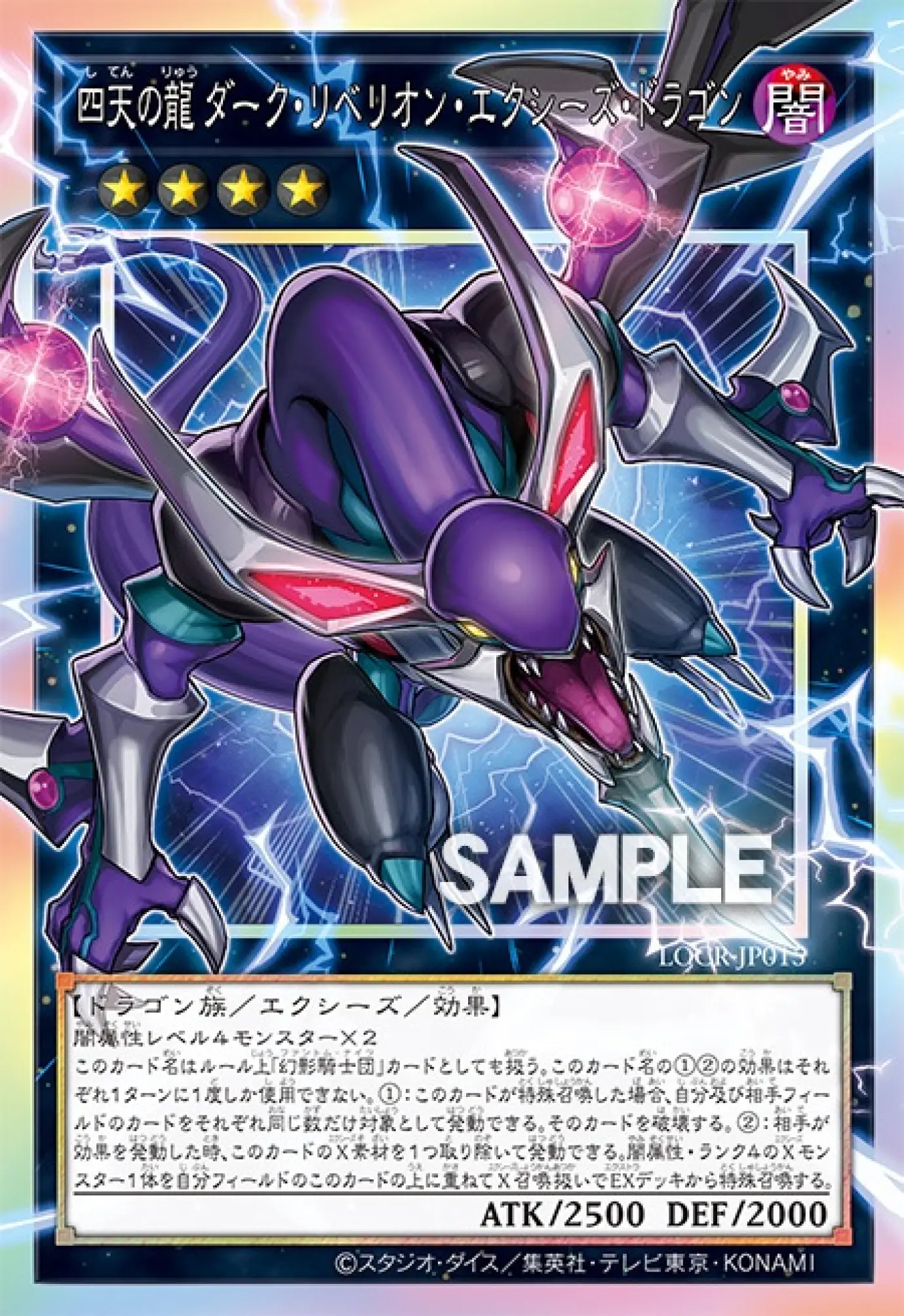 Yu-Gi-Oh! Display - LIMIT OVER COLLECTION -THE RIVALS- (LOCR)