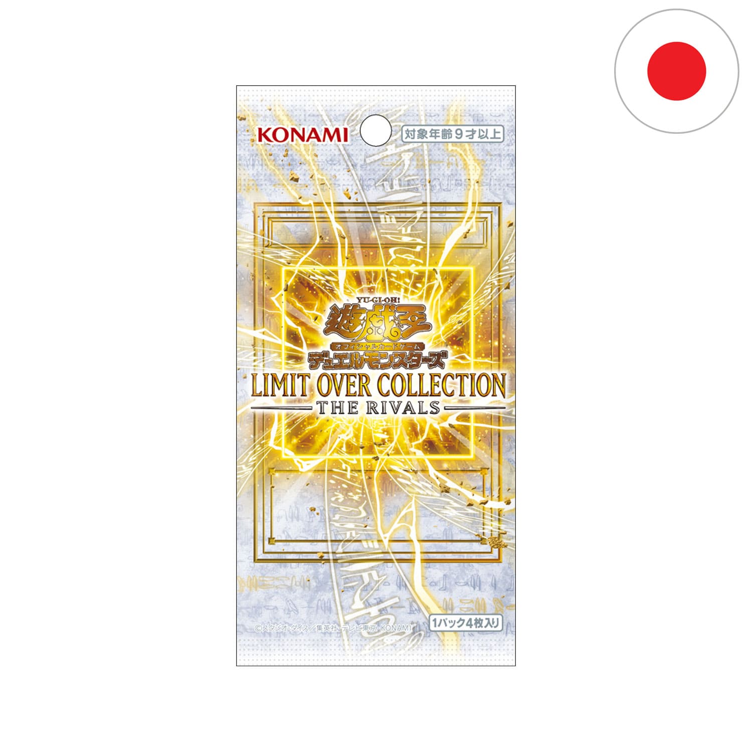Yu-Gi-Oh! Display - LIMIT OVER COLLECTION -THE RIVALS- (LOCR)