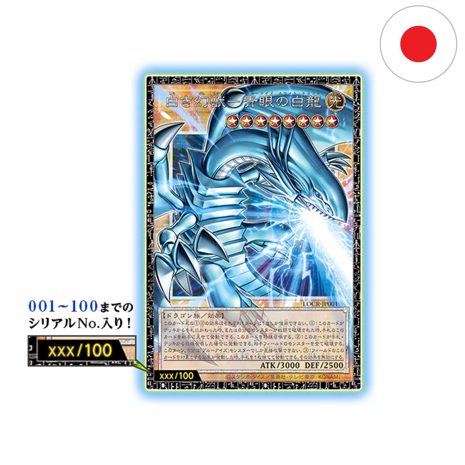 [JP] Yu-Gi-Oh! Display - LIMIT OVER COLLECTION -THE RIVALS- (LOCR)
