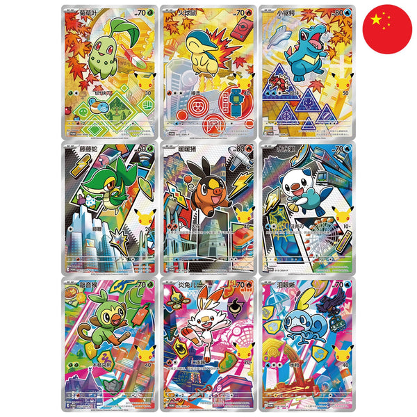 [S-CHN] Pokémon Blind Box - 30th Anniversary First Partner Card Set Vol.2