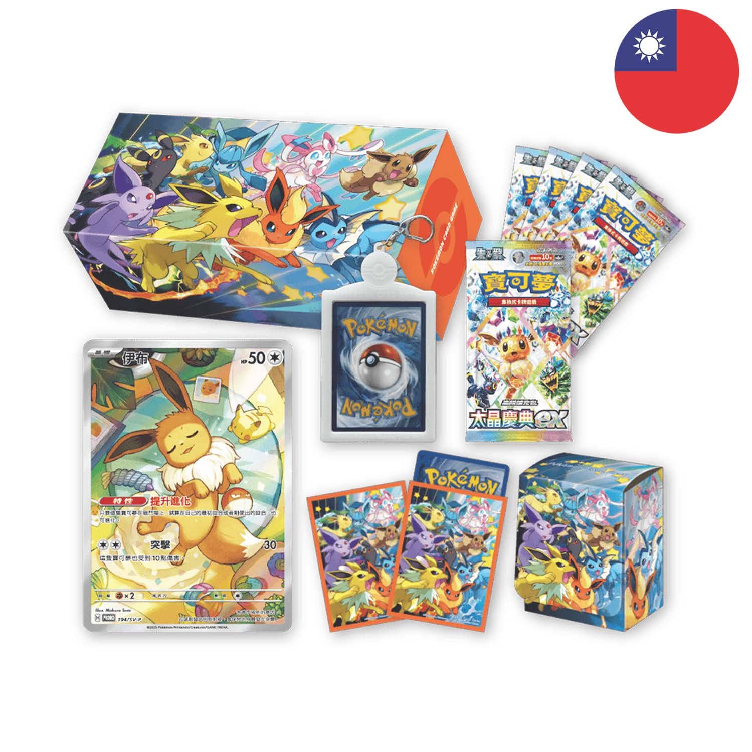 Die chinesische Pokemon Box mit dem Evoli Special Set. Die ganze Evoli-Familie von Nachtara bis Feelinara.