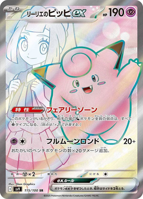 Pokémon Boosterpack- Battle Partners (SV9) jetzt bei Yonko bestellen