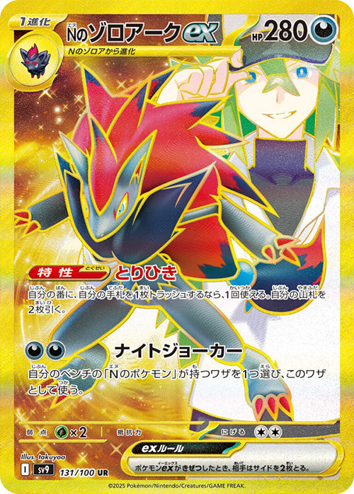 Order Pokmon Booster Pack - Battle Partners (SV9) now at Yonko Order Pokmon Booster Pack - Battle Partners (SV9) now at Yonko